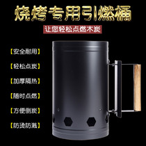 Point carbon artifact fire charcoal burning block ignition household carbon barrel ignition barrel outdoor barbecue tool