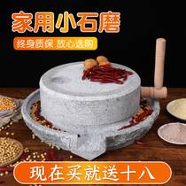 Small stone grinding home grinding manual manual natural old traditional graphite disc push small grinding soy milk tofu mini