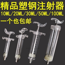Veterinary veterinary equipment tools pigs cattle and sheep pets veterinary plastic steel syringe Farm needle syringe animal husbandry
