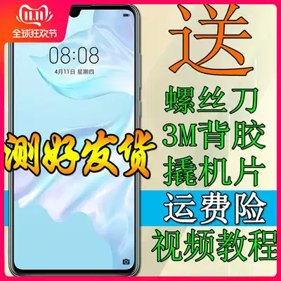 Applicable P30 screen assembly P30Pro screen assembly P30 screen assembly with frame inside and outside display screen