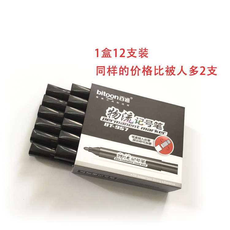 包郵12支裝百通油性防水物流記號筆可加墨奇異筆箱頭筆