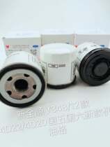 Jiangling oil grid filter element is suitable for new Quanshun V34812 Yucengyu Tiger 4D20 4D22 4D24 engine