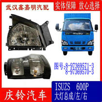 Qingling fifty Bell truck 600p headlight front lighting corner light turn signal assembly ISUZU