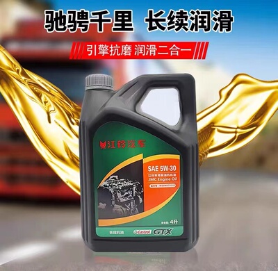 Jiangling Special Chai Machine Oil Yushengyu Tiger Tiger New Generation Quanshun Kai Rui Caishi Duchi Chai Electric 5W-30 4L