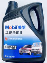 Mobil 10W-30 engine oil is suitable for Jiangling Qingling light truck pickup Treasure Book Truck Series transmission oil
