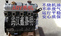 Wuduling Jiangling Quanshun Shunda Kaiyun Kairui Baodian original quality engine assembly convex machine