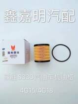 Jiangling original oil grid filter element suitable for Jiangling Yisheng S330 gasoline car 4G15 4G18 engine