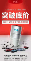 Jiangling Quanshun Shunda Kai Yun Baodian Fuel Filter National Four Nations Five F0011-Z1