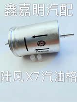 Jiangling original gasoline grid filter element suitable for Jiangling Land Wind X5X7 gasoline car engine