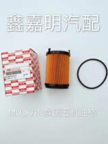 Jiangling original oil grid filter element suitable for fifty Bell 18 models of the herd Ranger MUX national five special paper filter element