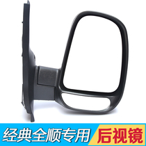 Ford Jiangling Classic Quanshun rearview mirror manual electric factory Mekron Quanshun exterior rearview mirror