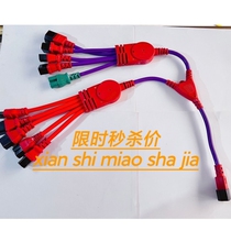 One-to-ten-to-wire wiring one-to-ten fast charging station charging cable T-head to Emma various connectors new style