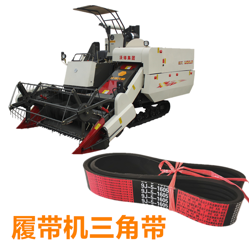 Vaud harvesters accessories Vauer sharp dragon full car triangle with caterpillar belt Zhongliang Agro-machine driving belt original plant