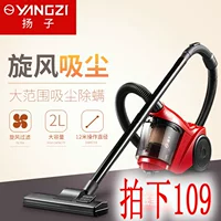 Máy hút bụi gia đình Yangtze ngang lớn hút mạnh công suất lớn cầm tay thảm nhỏ trừ mạt XC90 robot hút bụi rapido rr8