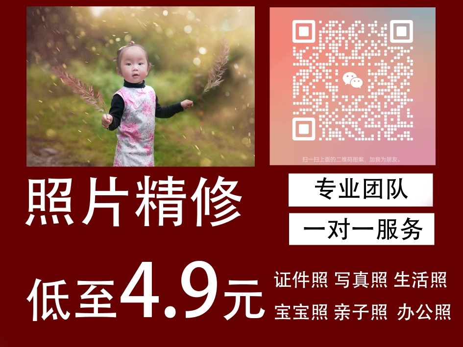 Professional repair of photos to live with a group photo of the baby and wait for all pictures problems-Taobao
