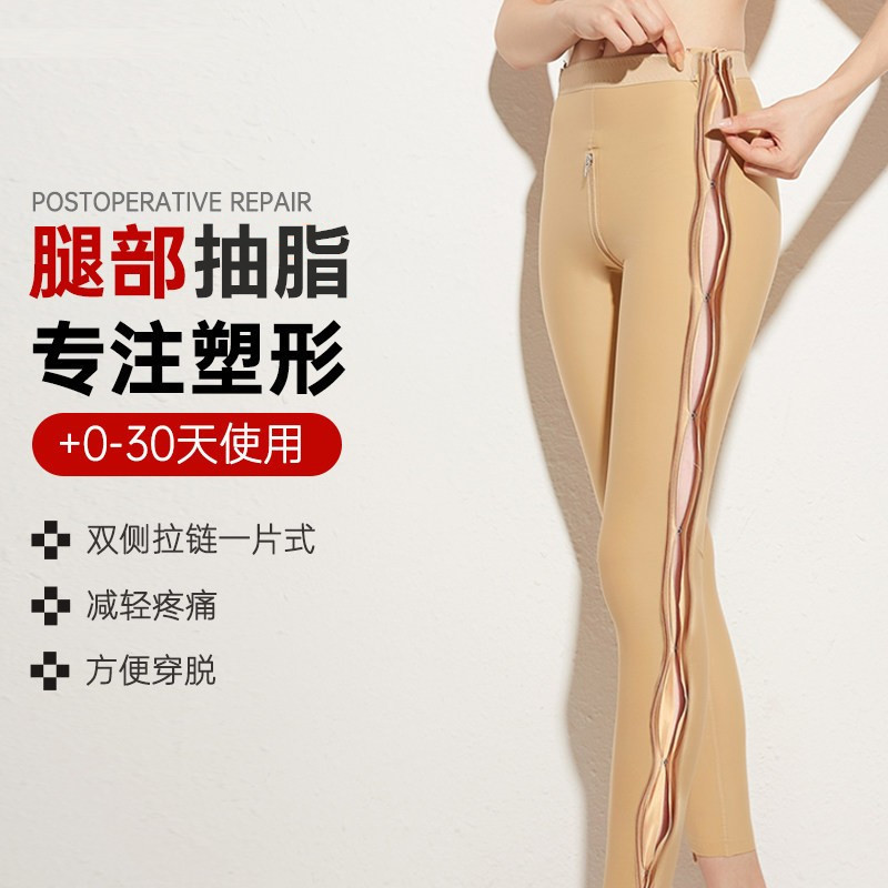 Shaping Pants for Post-Surgery Use, Specifically for Thigh Liposuction, Strong Compression Shaping Body Shaper