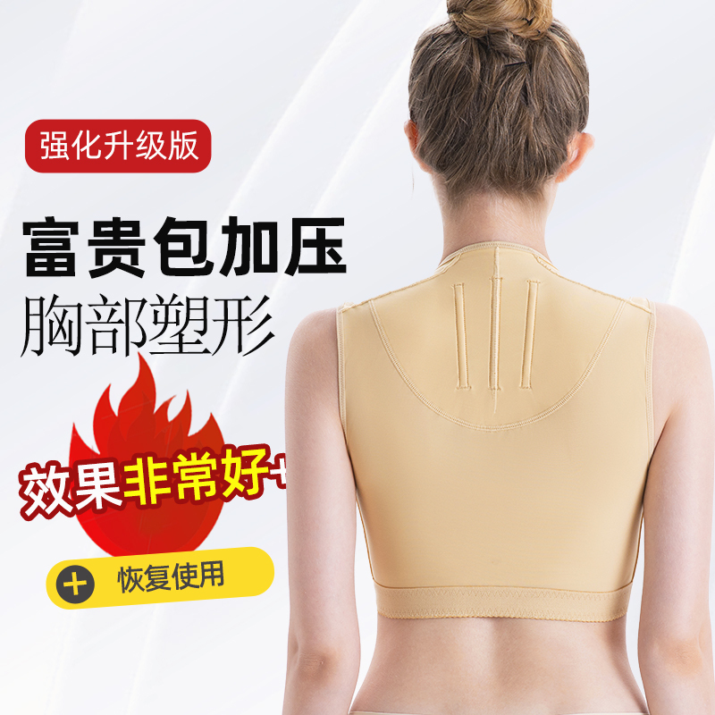 Specialized Shapewear for Post-Liposuction Recovery, Designed for the Back, Arms, and Shoulder Blades, with Compression and Support for the Chest and Auxiliary Breast Reduction