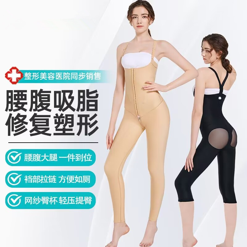 Post-Thigh Liposuction Body Shaping Pants, Post-Abdominal Liposuction Shaping and Body Shaping, Tummy Tuck, Fat Filling, Butt Lift Shapewear Post-Thigh Liposuction Body Shaping Pants, Post-Abdominal Liposuction Shaping and Body Shaping, Tummy Tuck, Fat Filling, Butt Lift Shapewear