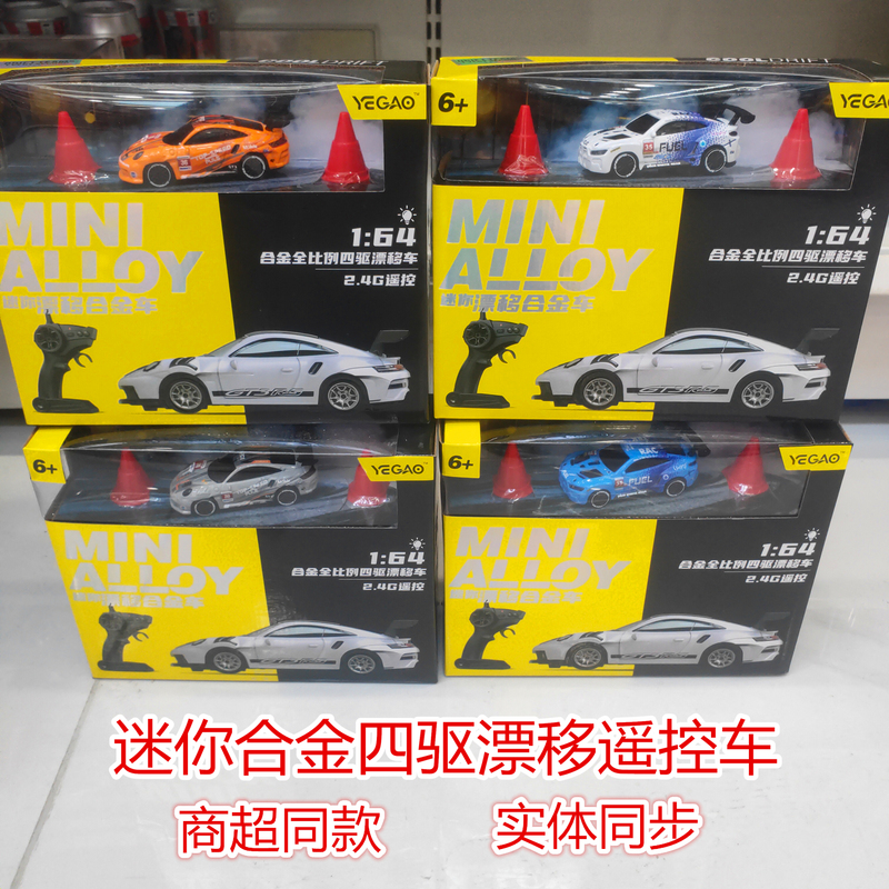 New Four-Wheel Drive Remote Control Car Alloy Version Drift Car Mini Remote Control Sports Car Racing Bmw Model Boy Toy Car