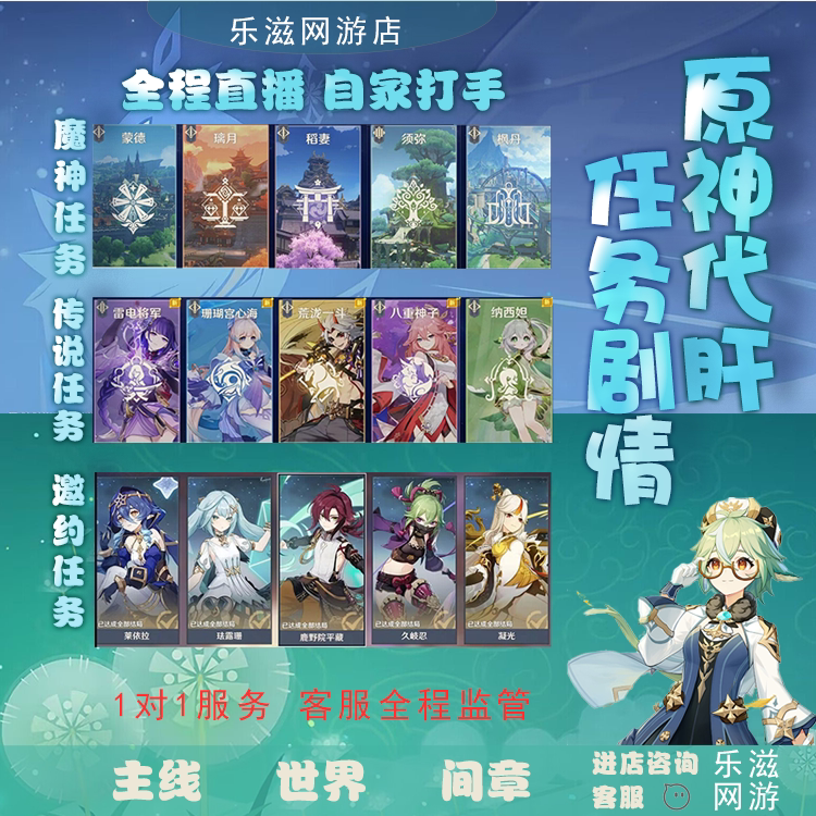 原神代肝探索度补满全地图沉玉谷枫丹蒙德璃月稻妻须弥岩层渊下宫!_手机游戏_淘宝游戏网