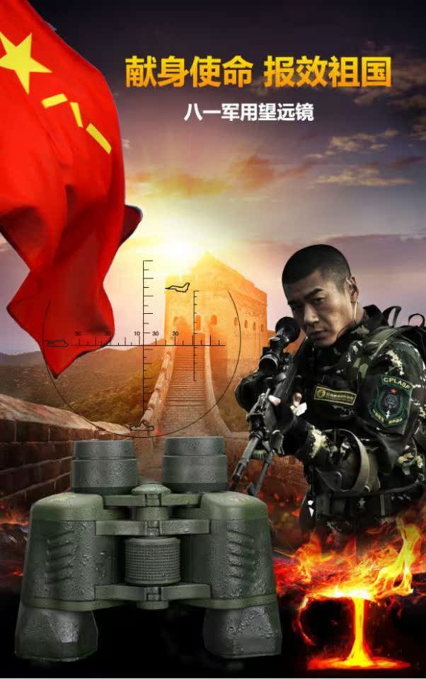 Kính viễn vọng chín chín chính hãng 50x50 tám một đôi siêu sáng độ nét cao tầm nhìn đêm ánh sáng mắt quân sự đặc biệt - Kính viễn vọng / Kính / Kính ngoài trời kính thiên văn f70060