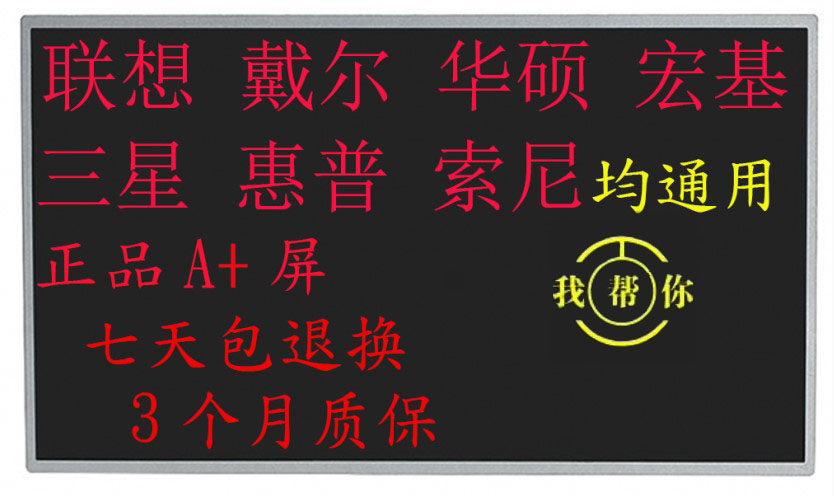 140 thin 30 pin narrow edge IPS notebook screen