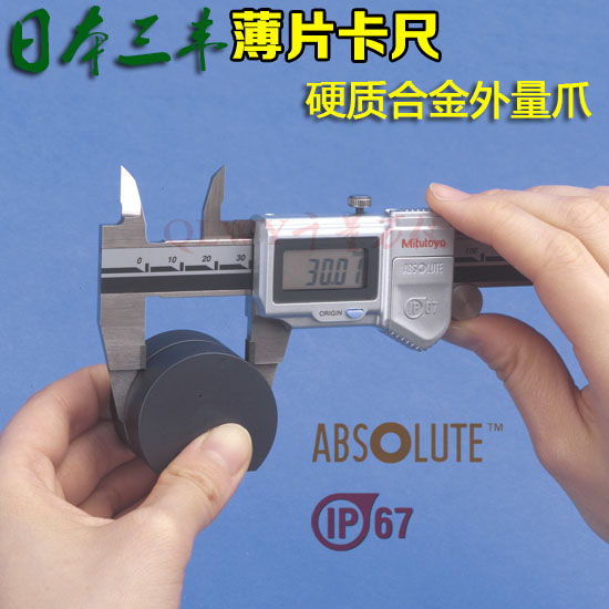 Mitutoyo Japan Mitutoyo digital display sheet caliper 573-634 536-134 135 136