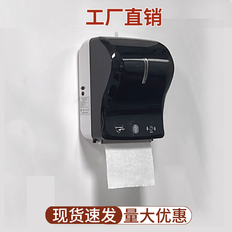 Intelligent Paper Dispenser, Automatic Sensor Hand Towel Dispenser, Wall-Mounted Bathroom Tissue Box Intelligent Paper Dispenser, Automatic Sensor Hand Towel Dispenser, Wall-Mounted Bathroom Tissue Box