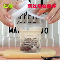 Net braised grass jar 500lm fruit fishing taro back packing box Ice cream box with inner plug with cover Burned grass cup