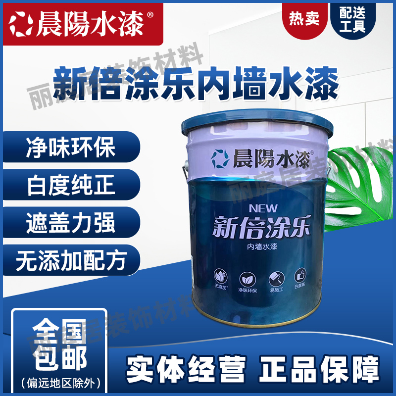 Morning Sun Water Paint New Double Coated Music Mildew Resistant Wall Paint Interior Wall Wall Paint Super White Environmental Protection Paint 24KG