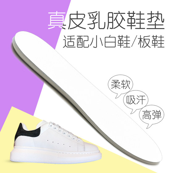 Genuine leather white shoe insole for women and men white anti-odor breathable sweat-absorbent thick latex shock-absorbing sheepskin non-slip comfortable soft sole