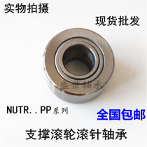 Roller Needle roller bearing NA NUTR15 NUTR1542 Inner diameter 15 Outer diameter 35 42 Thickness 19mm Bearing steel