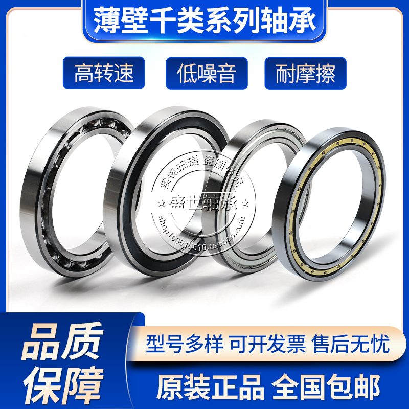 Deep Groove Ball Bearing 6928 6930 6932 6934 6936 6938 6940 6944 2Rs Zz m