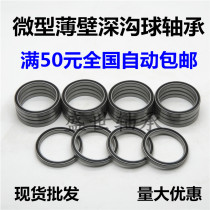 Thin-walled bearings 6706 2RS 61706 2RS ZZ Inner diameter 30 Outer diameter 37 Thickness 4mm Bearing Steel
