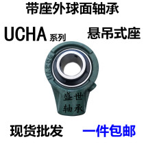 External sphere suspended suspension type bearings UCHA201 202203204205206207208209210