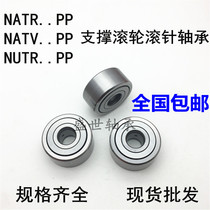  Support roller Needle roller bearing NATR15PP Inner diameter 15 Outer diameter 35 Thickness 19mm Imported IKO