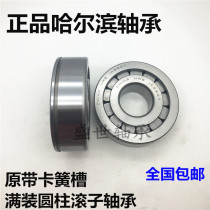 Harbin Automobile Bearing NJ2307ENVX3 142807Y NUP607 YA Inner diameter 35 Outer diameter 90 thickness 29