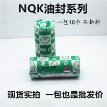  NQK skeleton oil seal 65*90 92 95 100*8 12 13 15 10 11 8 14 7 Complete specifications