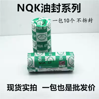 NQK skeleton imported oil seal 52*80*8 10 12 13 58*78*8 10 12 specifications flush seal ring
