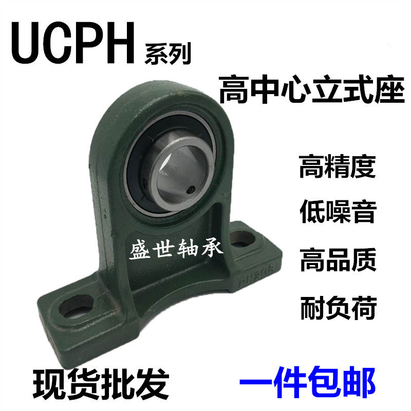 External spherical high centre vertical seat bearing UCPH201 202203204205206207208