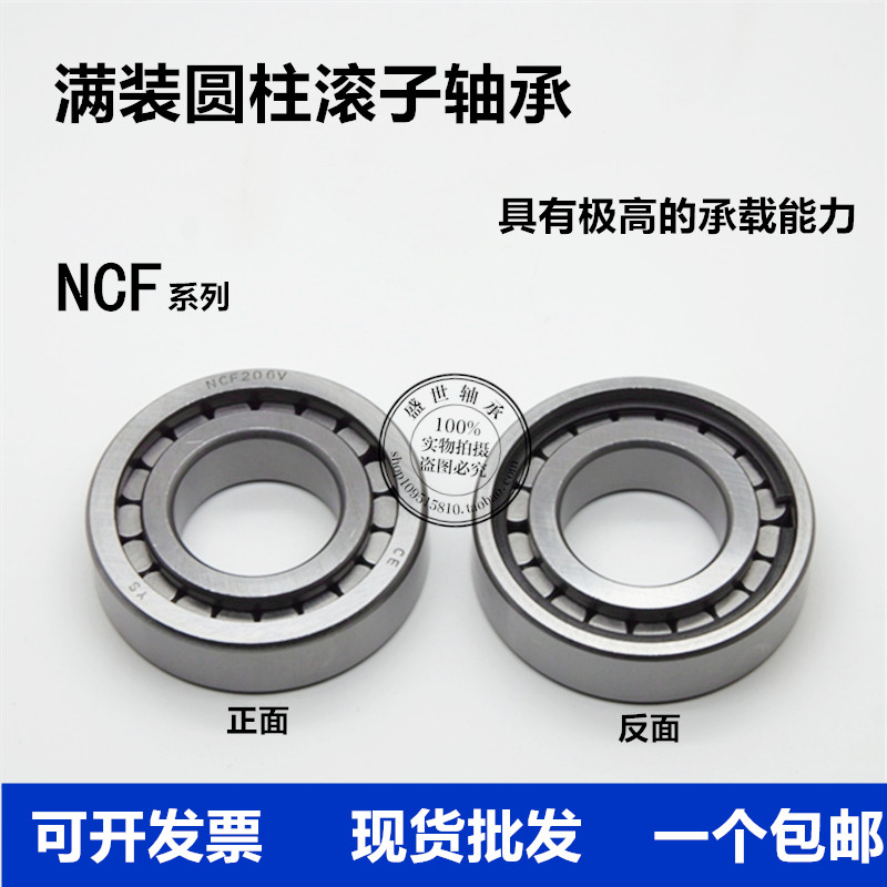 Harbin Keyue cylindrical roller bearings NCF202 203 204 205 206 207 V 2RS seal