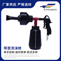 Pneumatic car washing tool cleaning gun watering can car indoor engine high pressure car Dragon cyclone interior cleaning machine