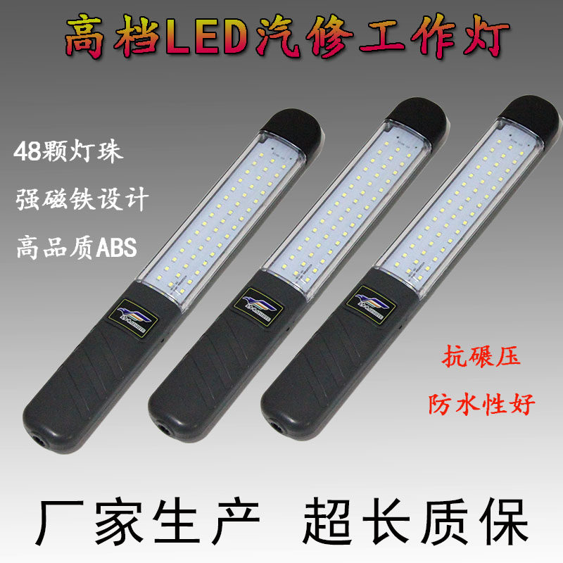 Work lamp repair and maintenance lighting LED charging lighting overhaul lighting emergency lights strong magnet car lighting