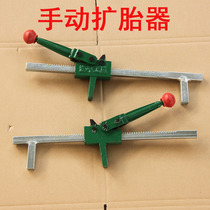 Auto maintenance tools Manual tire expander Car tire expander Tire repair tools Support tire expander Machine repair tools