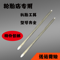 Tire repair crowbar crowbar Rocker tire bar Tire bar Tire bar Car electric car motorcycle tire removal tool