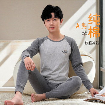 Boys' Pure Cotton Underwear Set for Autumn and Winter, Including Shirts and Pants, Suitable for Teenagers and Older Children