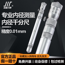 Inner diameter micrometer 50-160 250 600 100-1000 1200 1500 150-3000 post