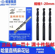 Kazakh Drill Bit Punched Steel Straight Shank Twist Drill 1-10mm Special hand electric drill swivel head 2 3 2 4 2mm