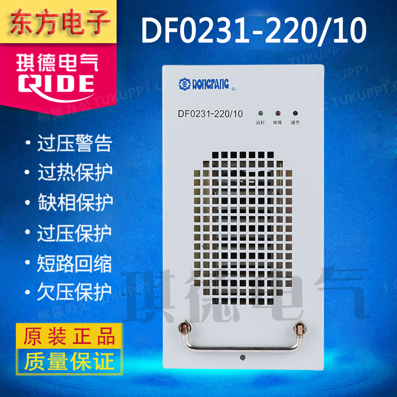 Eastern Electronic Yulin Electric DF 0231 - 220 10 High frequency charging power module single phase rectification device