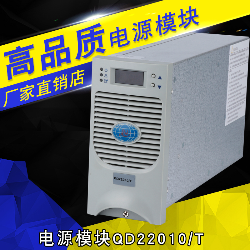 Qide Power Module QD22010 T DC Screen Charging Module QD22010-T New Product Listed